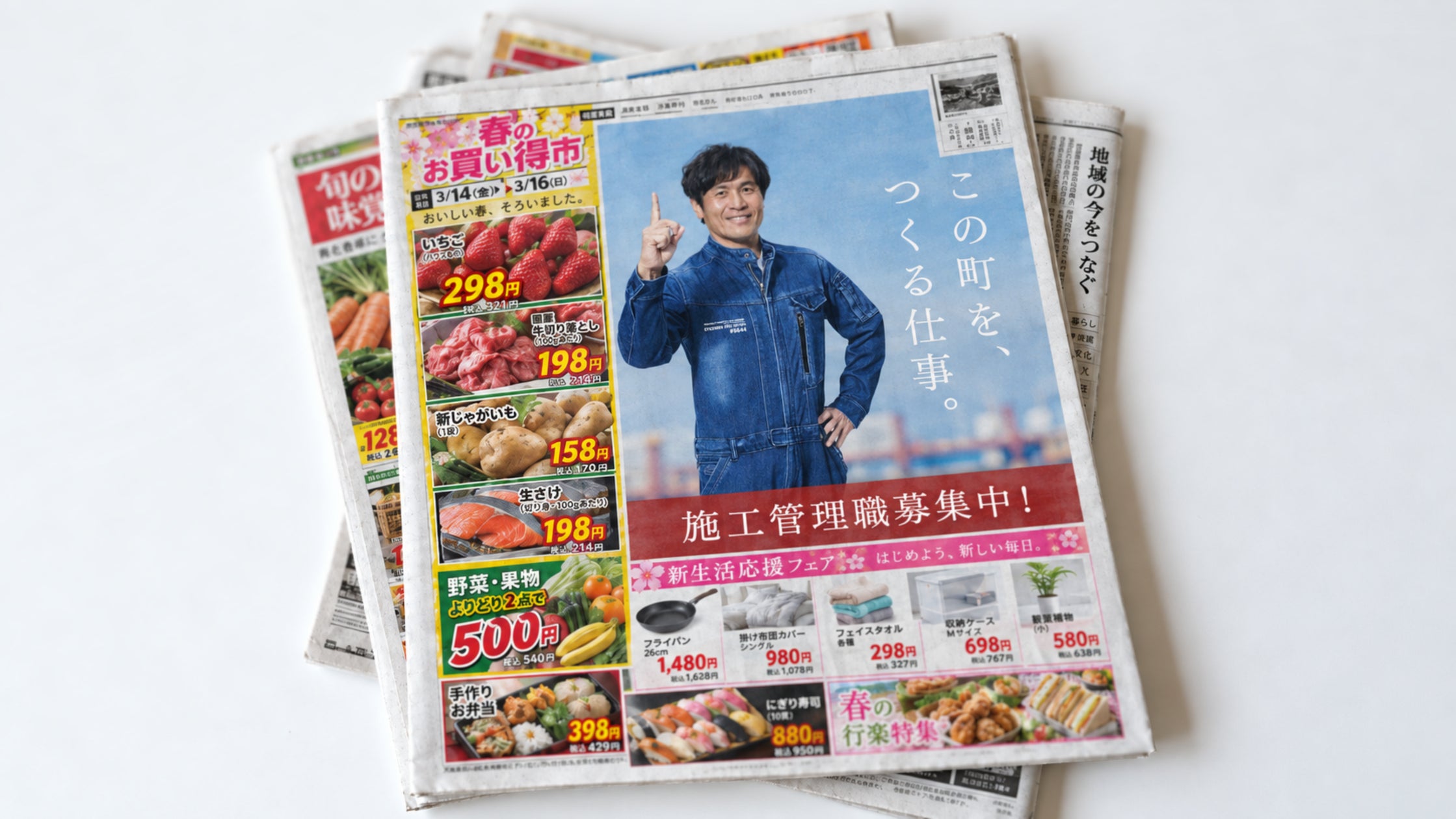 地方紙・求人誌向け『アスリートアイキャッチ』広告サブスクが正式リリースの発表資料画像